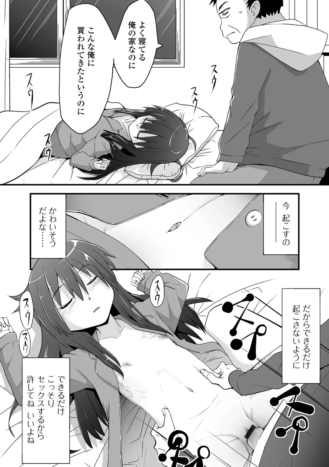 [Sasaki Bullet] Tenshi o Katta Hi Fhentai - Page 200