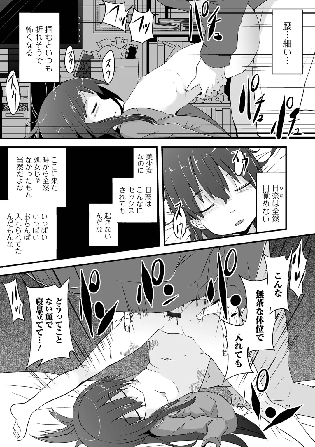 [Sasaki Bullet] Tenshi o Katta Hi Fhentai - Page 201