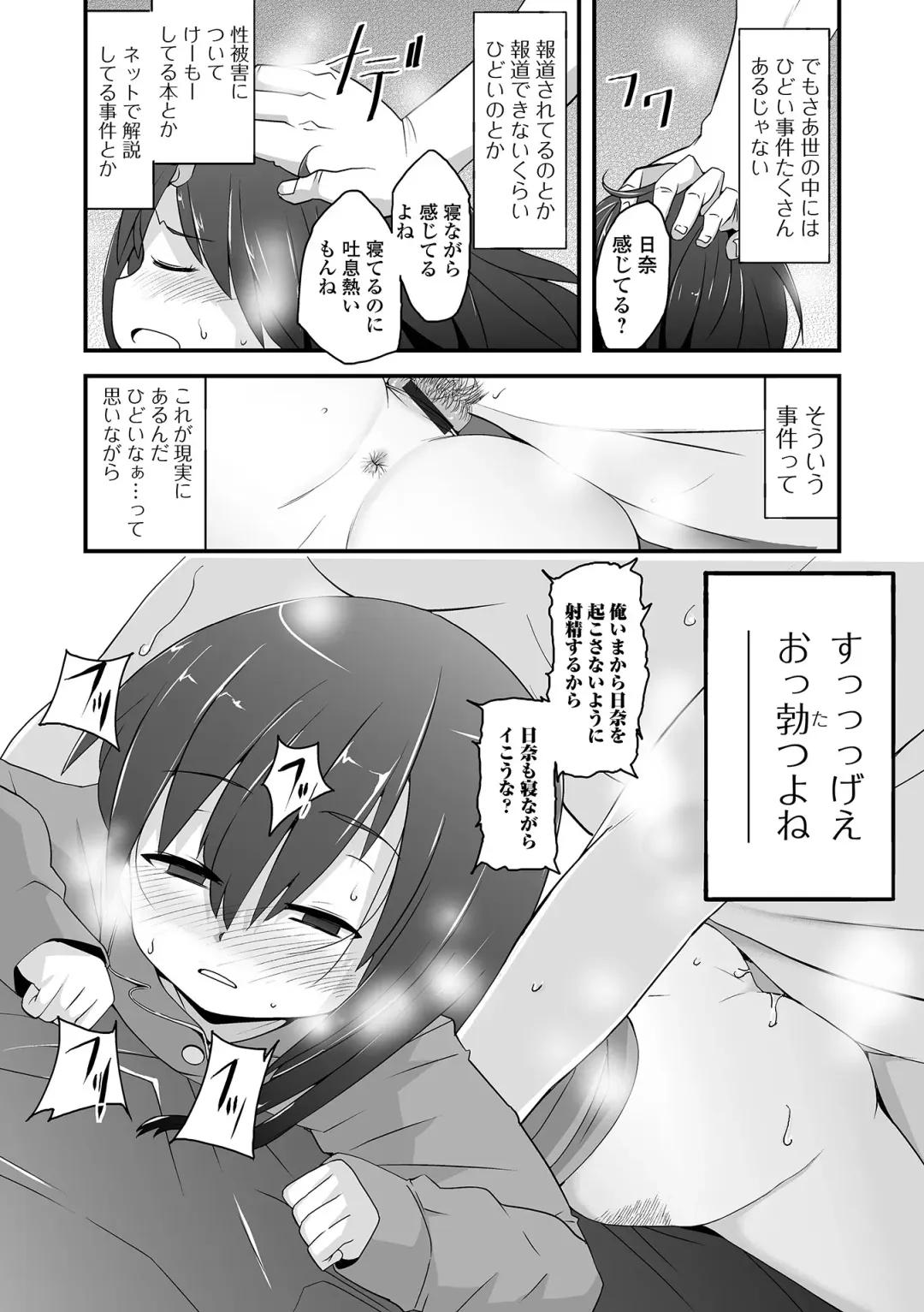 [Sasaki Bullet] Tenshi o Katta Hi Fhentai - Page 204