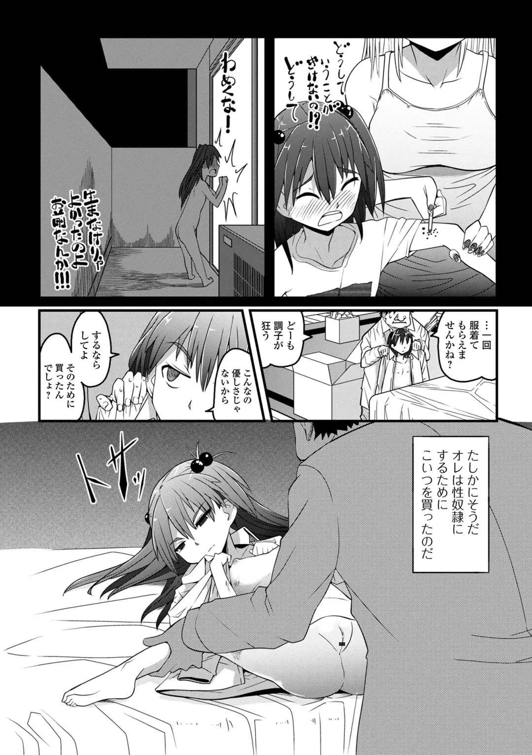 [Sasaki Bullet] Tenshi o Katta Hi Fhentai - Page 21