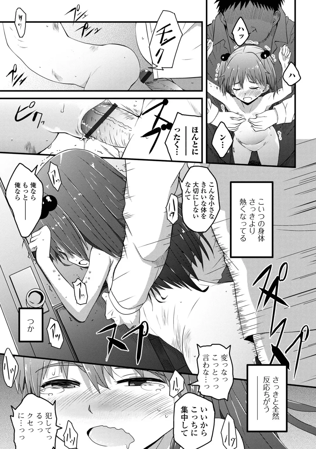 [Sasaki Bullet] Tenshi o Katta Hi Fhentai - Page 33