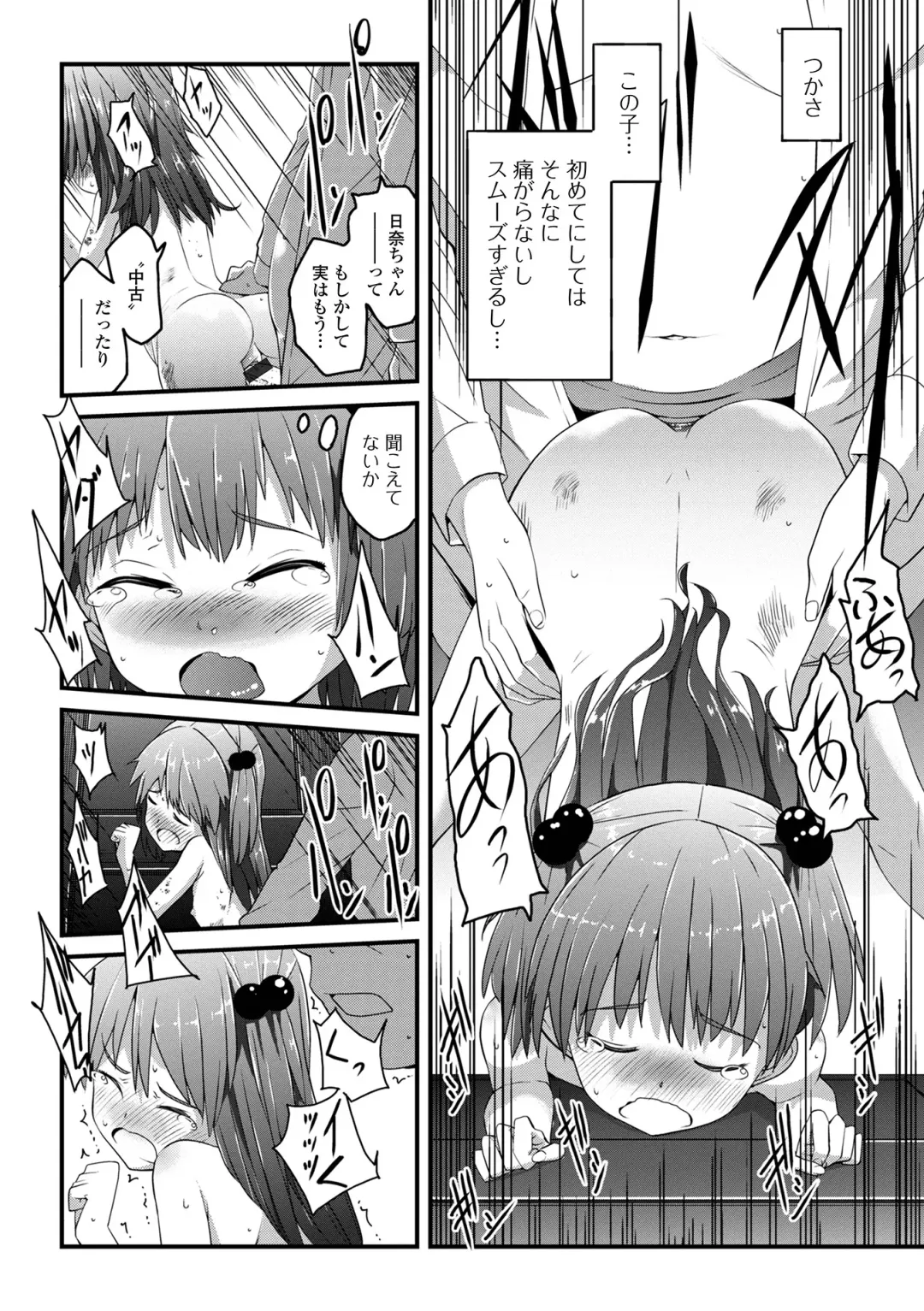 [Sasaki Bullet] Tenshi o Katta Hi Fhentai - Page 34