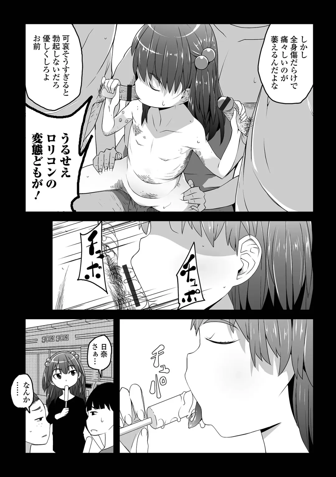 [Sasaki Bullet] Tenshi o Katta Hi Fhentai - Page 47