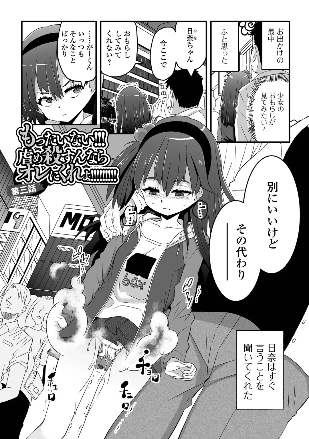 [Sasaki Bullet] Tenshi o Katta Hi Fhentai - Page 57