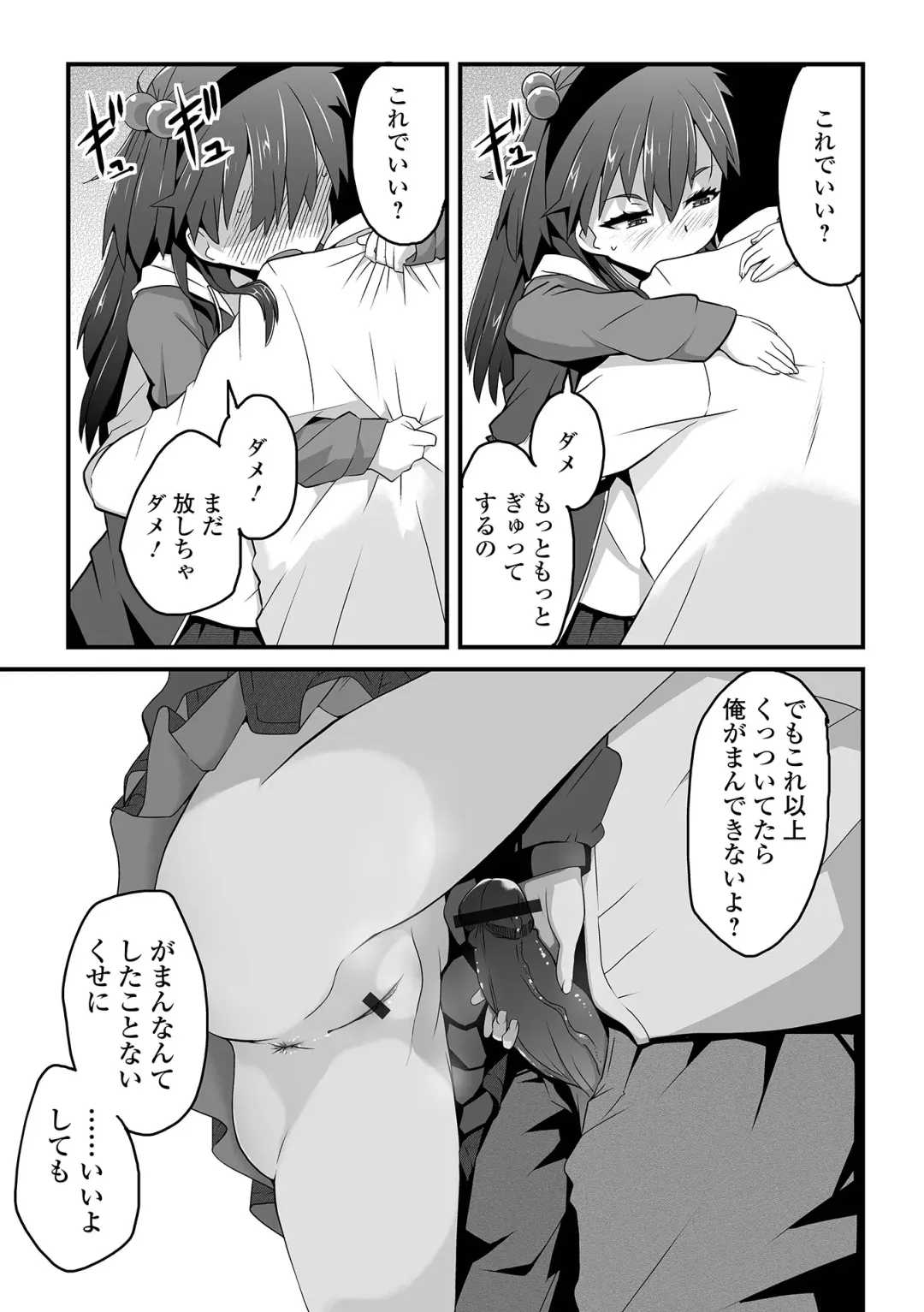 [Sasaki Bullet] Tenshi o Katta Hi Fhentai - Page 59