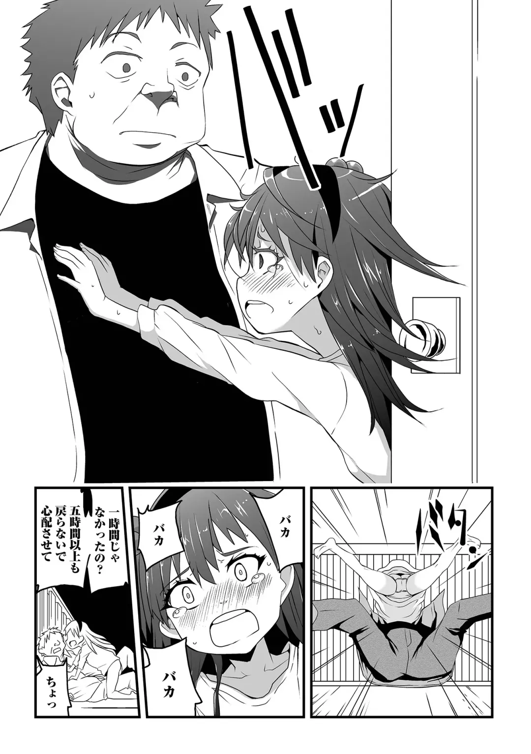 [Sasaki Bullet] Tenshi o Katta Hi Fhentai - Page 66