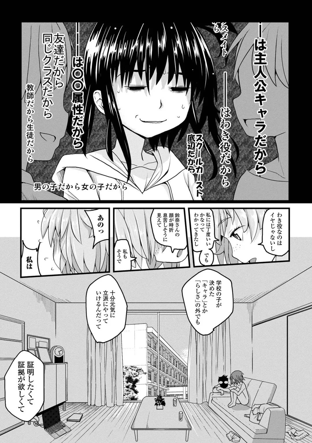 [Sasaki Bullet] Tenshi o Katta Hi Fhentai - Page 86