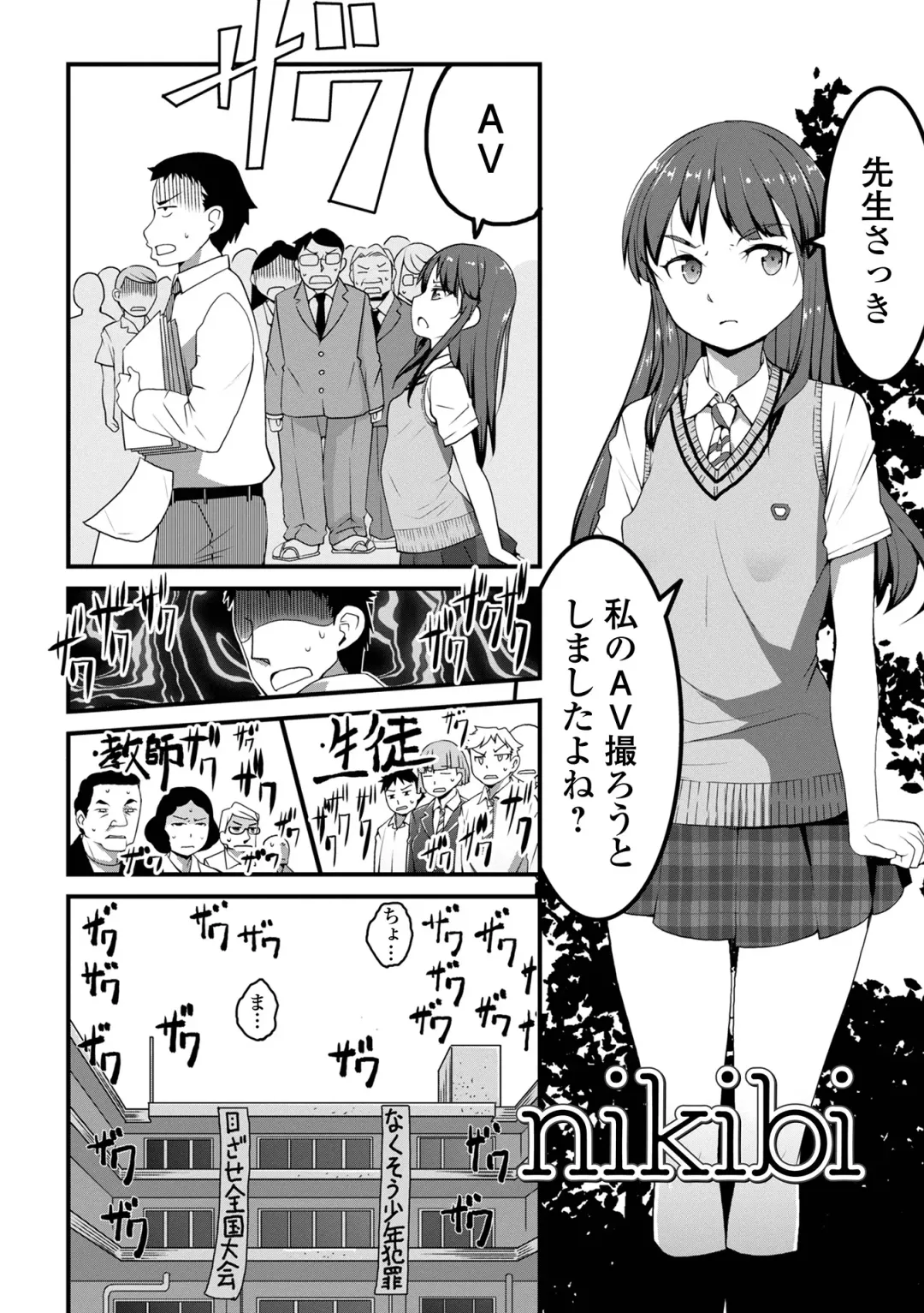 [Sasaki Bullet] Tenshi o Katta Hi Fhentai - Page 97