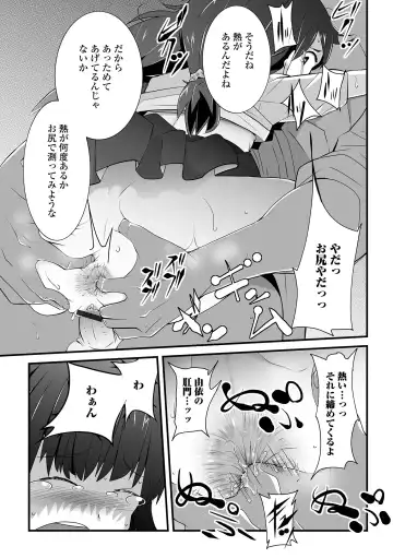 [Sasaki Bullet] Tenshi o Katta Hi Fhentai - Page 11