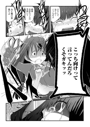 [Sasaki Bullet] Tenshi o Katta Hi Fhentai - Page 12