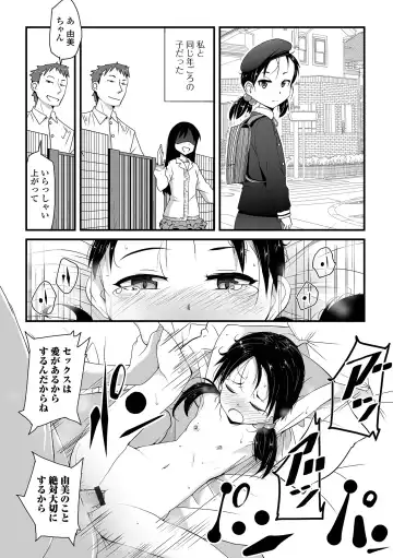 [Sasaki Bullet] Tenshi o Katta Hi Fhentai - Page 132