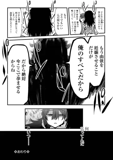 [Sasaki Bullet] Tenshi o Katta Hi Fhentai - Page 16