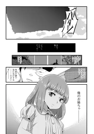 [Sasaki Bullet] Tenshi o Katta Hi Fhentai - Page 179