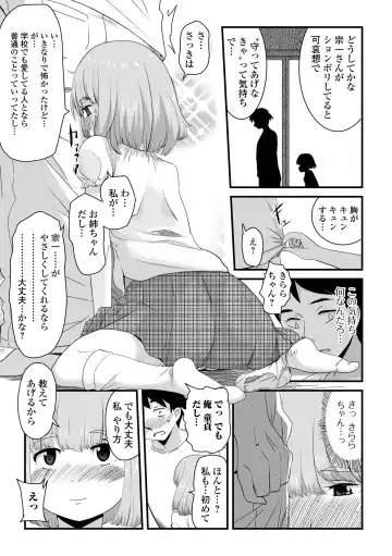 [Sasaki Bullet] Tenshi o Katta Hi Fhentai - Page 189