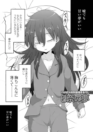 [Sasaki Bullet] Tenshi o Katta Hi Fhentai - Page 199