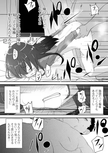 [Sasaki Bullet] Tenshi o Katta Hi Fhentai - Page 203