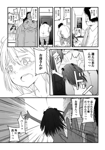 [Sasaki Bullet] Tenshi o Katta Hi Fhentai - Page 27