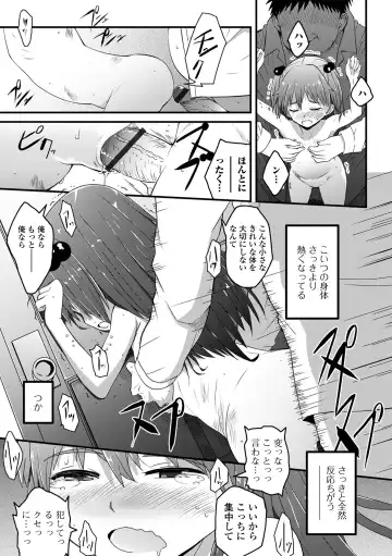 [Sasaki Bullet] Tenshi o Katta Hi Fhentai - Page 33