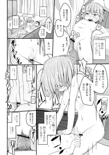 [Sasaki Bullet] Tenshi o Katta Hi Fhentai - Page 88