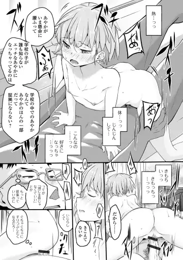 [Sasaki Bullet] Tenshi o Katta Hi Fhentai - Page 89