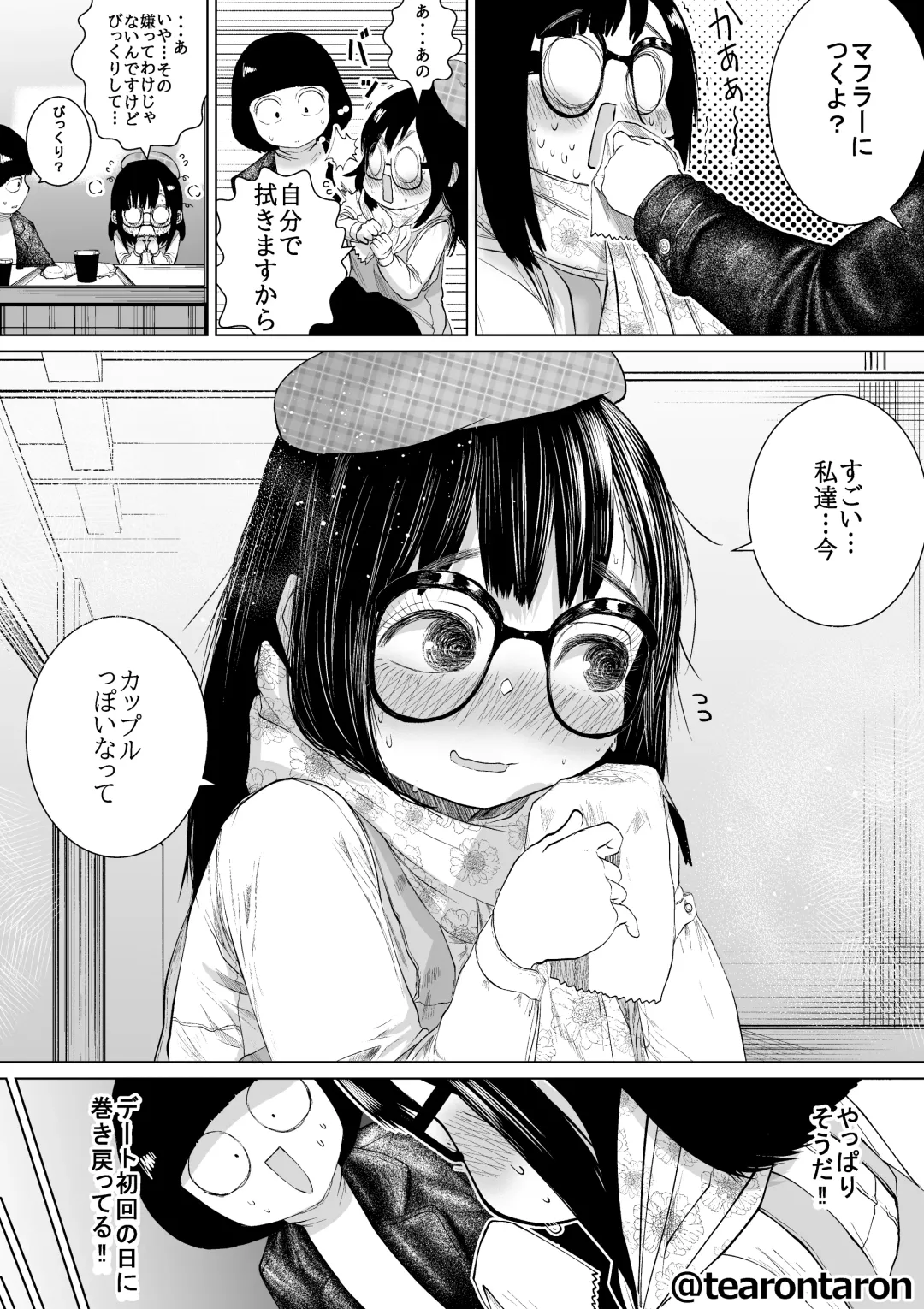 Gakkou de Ichiban Jimi na Futari ga Tsukiatte kara no Hanashi 3 Fhentai - Page 21