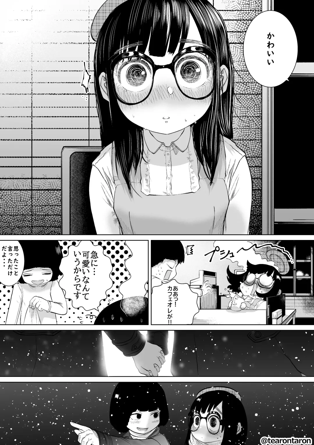 Gakkou de Ichiban Jimi na Futari ga Tsukiatte kara no Hanashi 3 Fhentai - Page 23