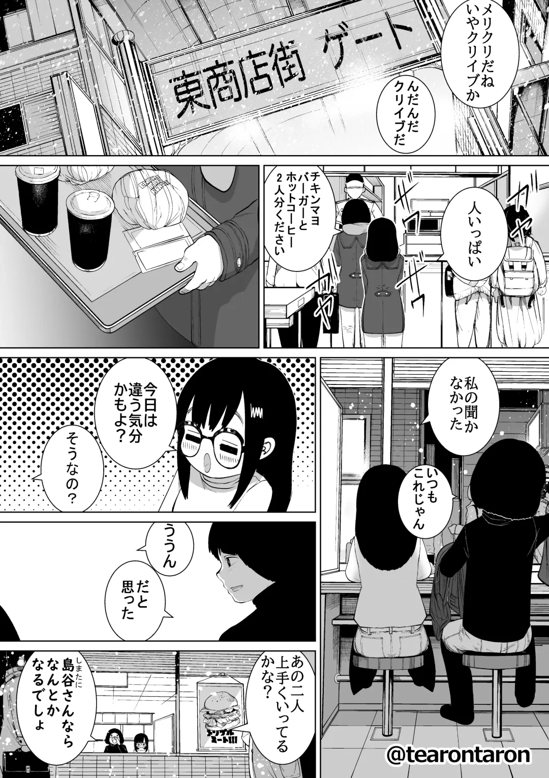 Gakkou de Ichiban Jimi na Futari ga Tsukiatte kara no Hanashi 3 Fhentai - Page 37