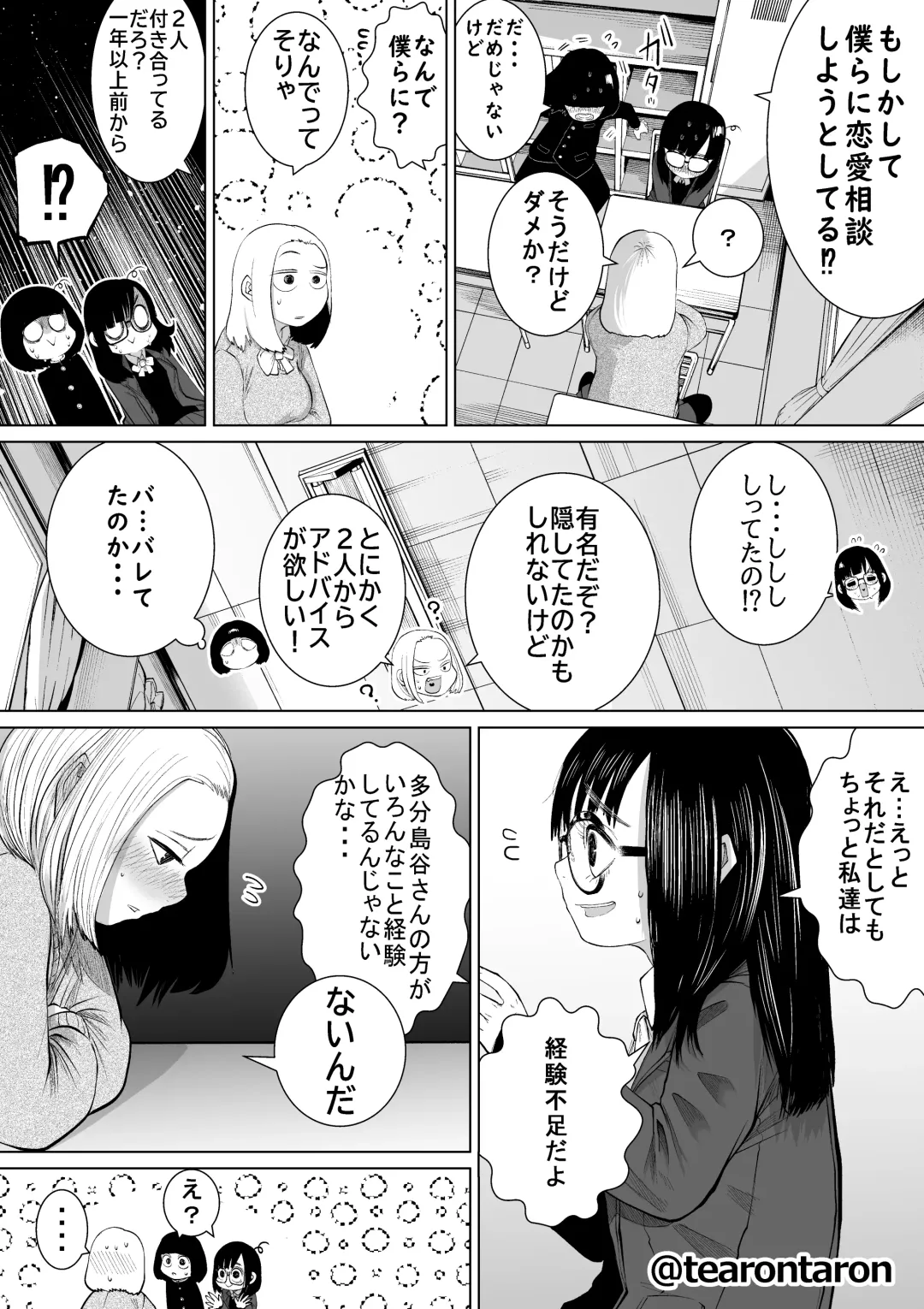 Gakkou de Ichiban Jimi na Futari ga Tsukiatte kara no Hanashi 3 Fhentai - Page 49