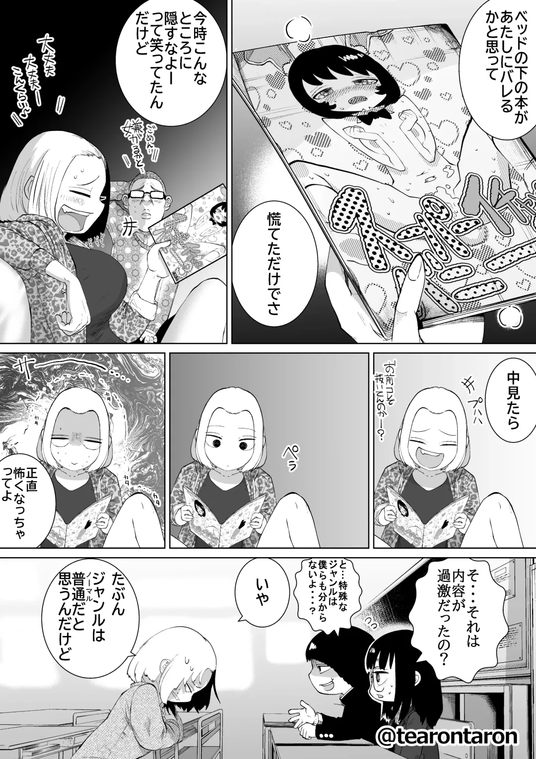 Gakkou de Ichiban Jimi na Futari ga Tsukiatte kara no Hanashi 3 Fhentai - Page 53