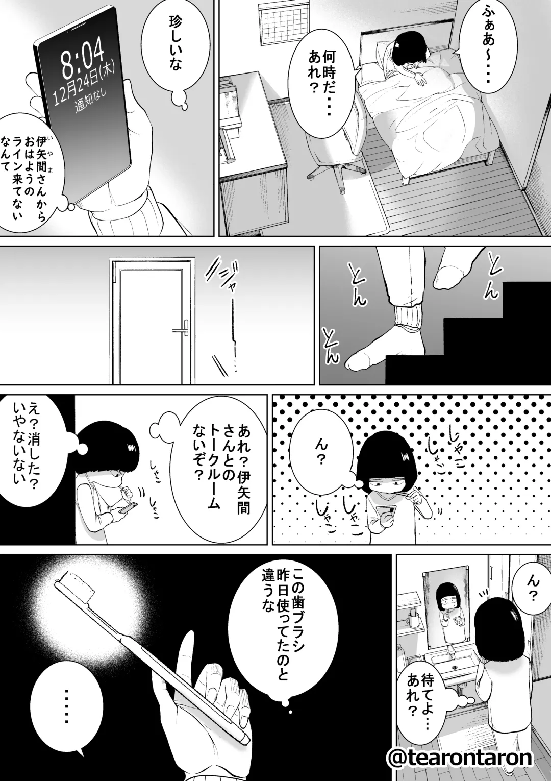 Gakkou de Ichiban Jimi na Futari ga Tsukiatte kara no Hanashi 3 Fhentai - Page 60