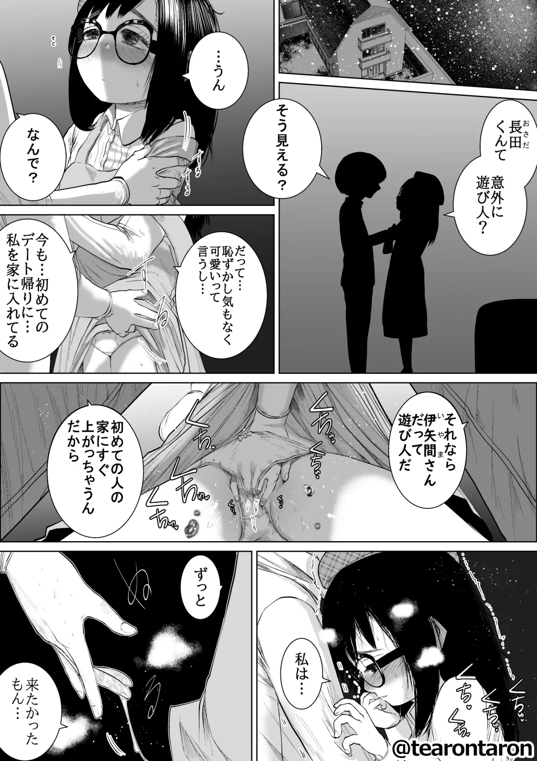 Gakkou de Ichiban Jimi na Futari ga Tsukiatte kara no Hanashi 3 Fhentai - Page 68
