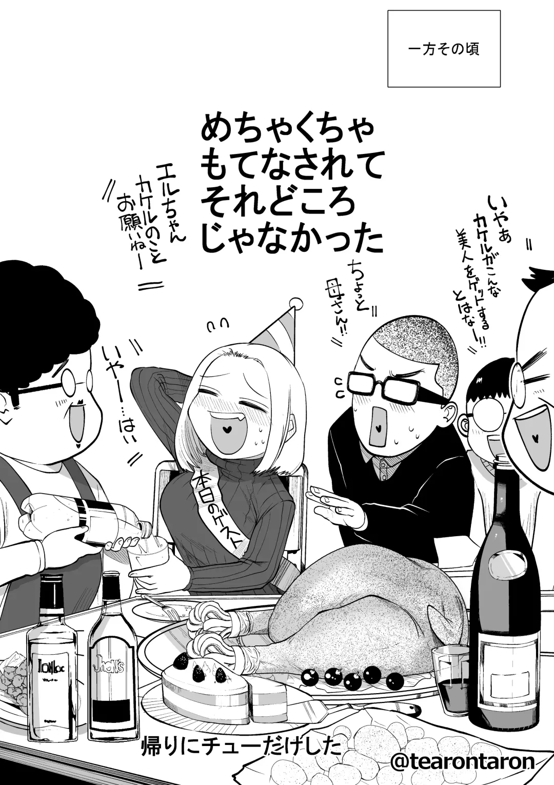 Gakkou de Ichiban Jimi na Futari ga Tsukiatte kara no Hanashi 3 Fhentai - Page 86