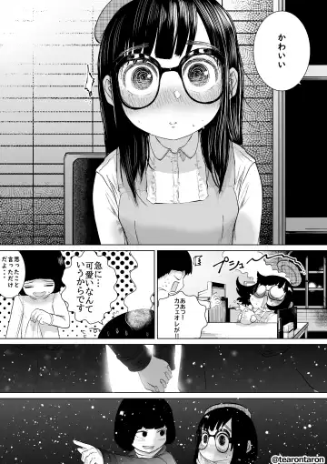 Gakkou de Ichiban Jimi na Futari ga Tsukiatte kara no Hanashi 3 Fhentai - Page 23