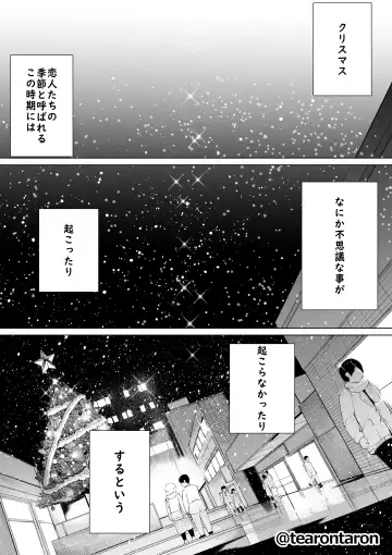 Gakkou de Ichiban Jimi na Futari ga Tsukiatte kara no Hanashi 3 Fhentai - Page 3