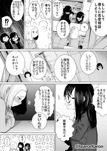 Gakkou de Ichiban Jimi na Futari ga Tsukiatte kara no Hanashi 3 Fhentai - Page 5