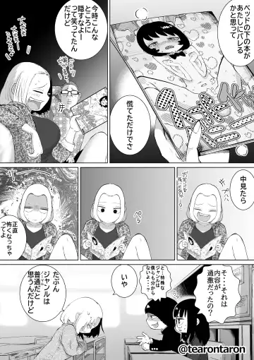 Gakkou de Ichiban Jimi na Futari ga Tsukiatte kara no Hanashi 3 Fhentai - Page 53