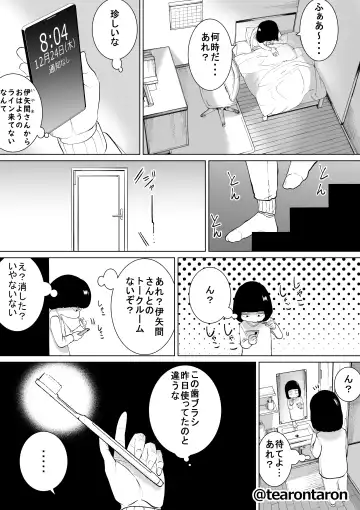 Gakkou de Ichiban Jimi na Futari ga Tsukiatte kara no Hanashi 3 Fhentai - Page 60