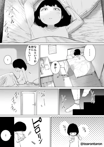 Gakkou de Ichiban Jimi na Futari ga Tsukiatte kara no Hanashi 3 Fhentai - Page 79