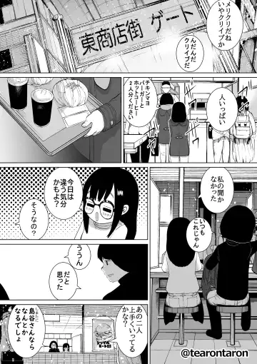 Gakkou de Ichiban Jimi na Futari ga Tsukiatte kara no Hanashi 3 Fhentai - Page 81
