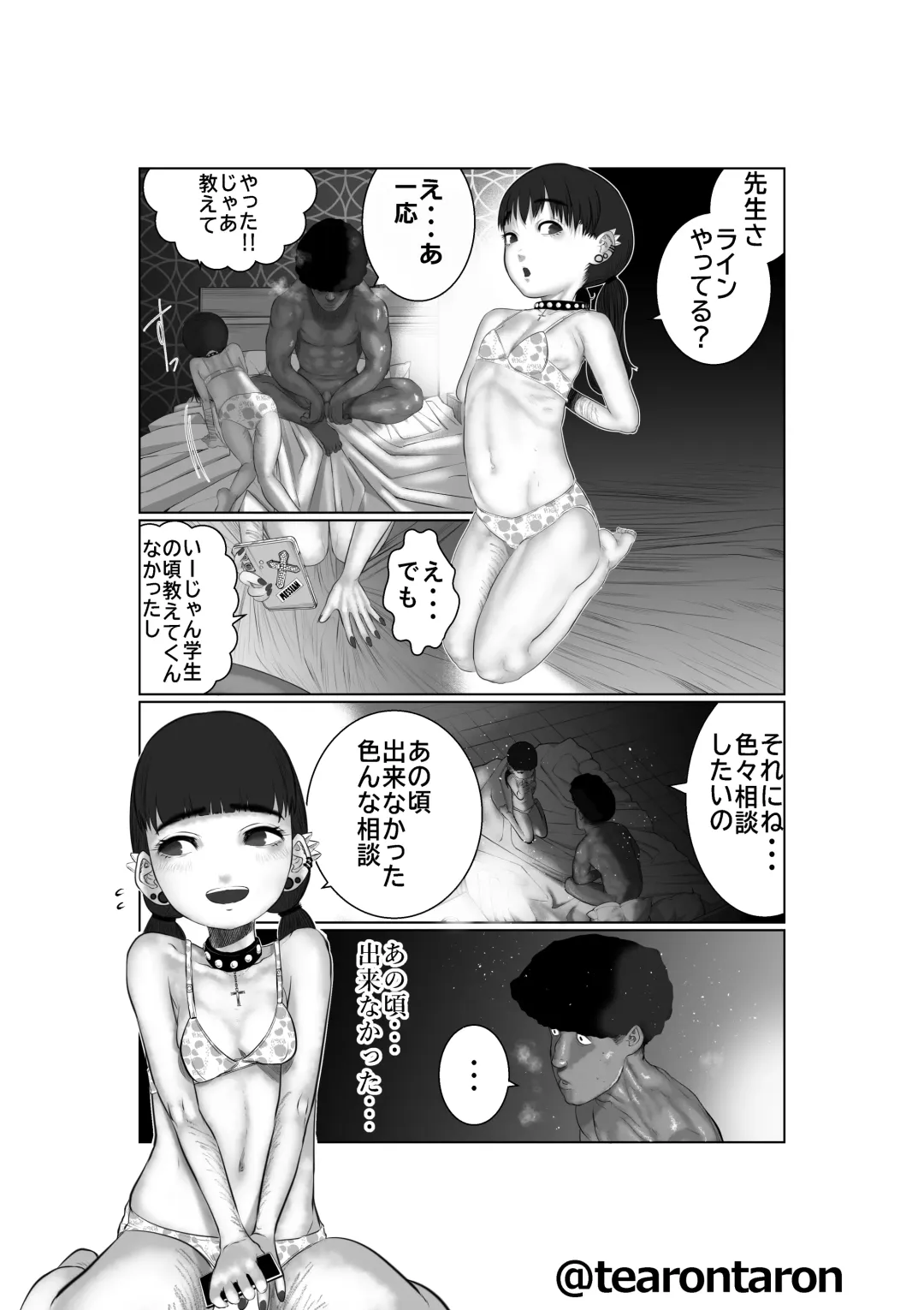 Brake Lamp 5-kai Tenmetsu Fhentai - Page 23