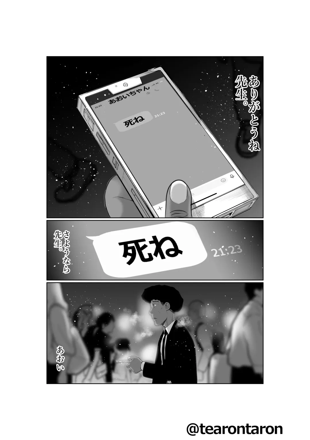 Brake Lamp 5-kai Tenmetsu Fhentai - Page 38