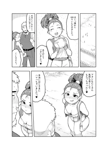 [Tsukudani] Shounin-chan wa Ecchi ga Osuki Fhentai - Page 26