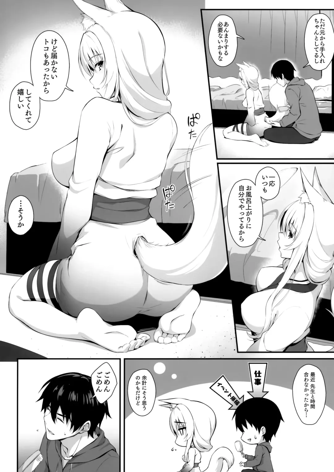 [Yuzuka] Motto Mofumofuru 6 Fhentai - Page 4