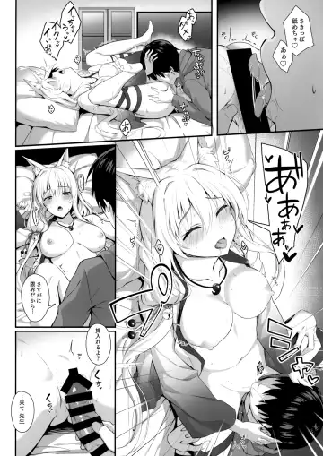 [Yuzuka] Motto Mofumofuru 6 Fhentai - Page 12