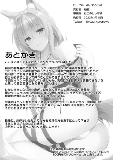 [Yuzuka] Motto Mofumofuru 6 Fhentai - Page 25