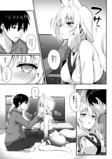 [Yuzuka] Motto Mofumofuru 6 Fhentai - Page 7