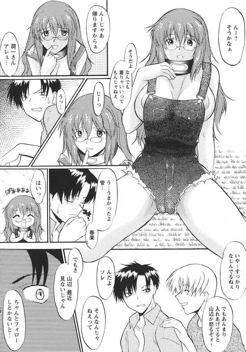 [Murasaki Syu] Ane Inu 1 Fhentai - Page 139