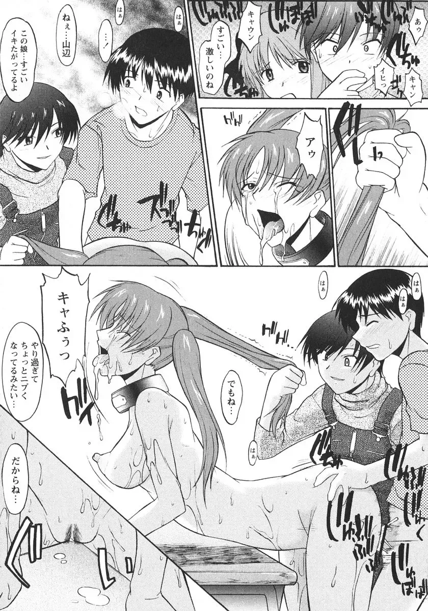 [Murasaki Syu] Ane Inu 1 Fhentai - Page 158