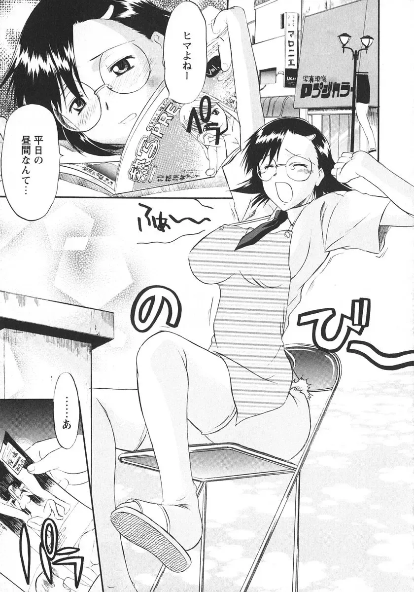 [Murasaki Syu] Ane Inu 1 Fhentai - Page 162