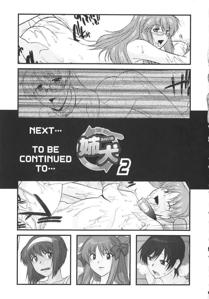 [Murasaki Syu] Ane Inu 1 Fhentai - Page 184